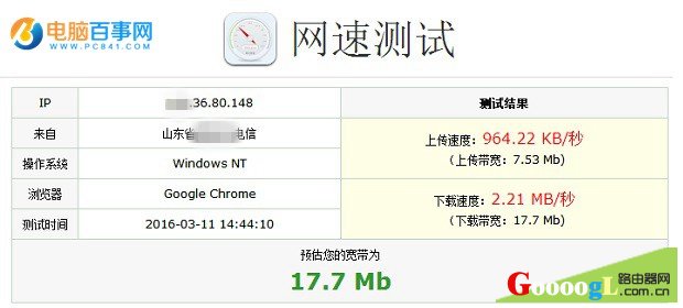 宽带上传速度是什么意思?上传速度和下载速度的关系