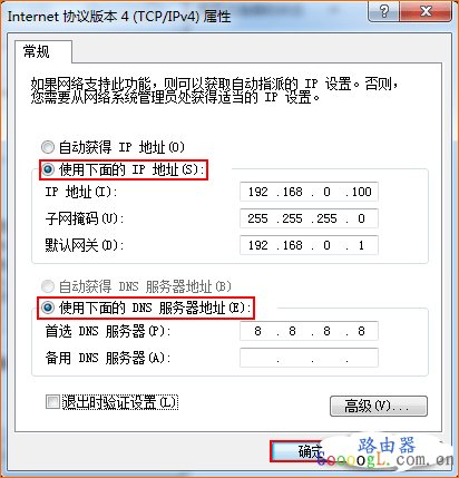 ·����������ô���������ù̶���IP��ַ - ��վ