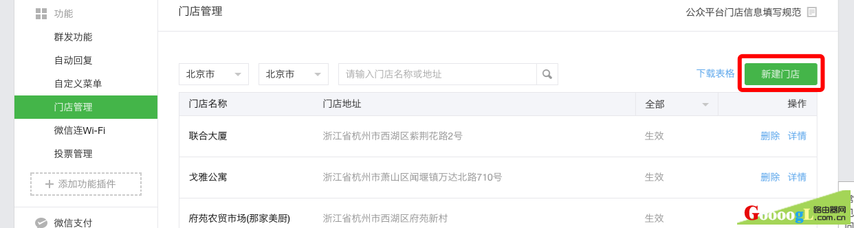 ΢�Ź���ƽ̨��ο�ͨ������΢����Wi-Fi���� - ��վ