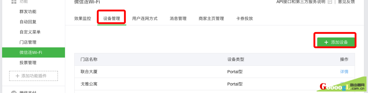 ΢�Ź���ƽ̨��ο�ͨ������΢����Wi-Fi���� - ��վ