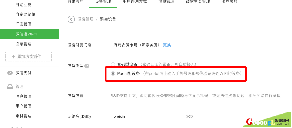 ΢�Ź���ƽ̨��ο�ͨ������΢����Wi-Fi���� - ��վ