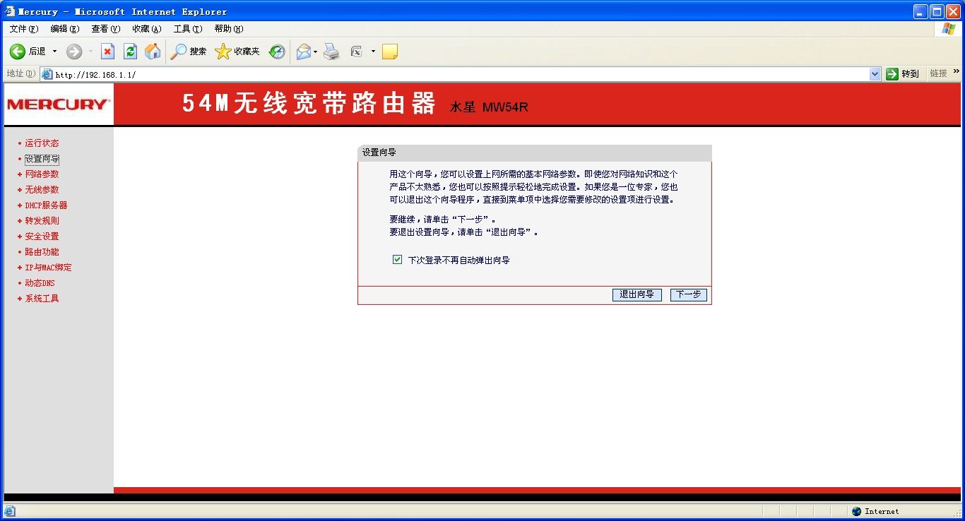 Mercuryˮ��·��������ͼ��