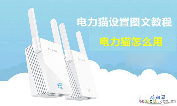 ����è��ô���ã�TP-Link����è����ͼ����ϸ�̳� - ��վ