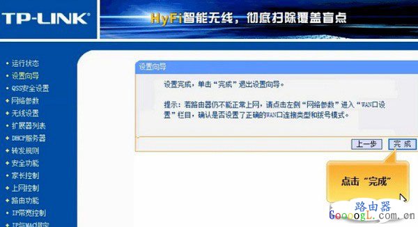 ����è��ô���ã�TP-Link����è����ͼ����ϸ�̳� - ��վ