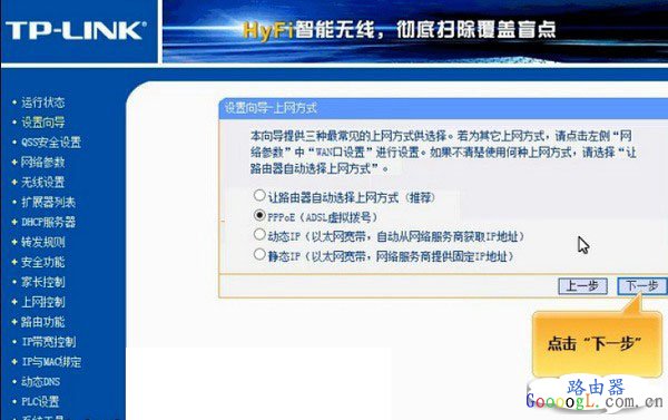 ����è��ô���ã�TP-Link����è����ͼ����ϸ�̳� - ��վ