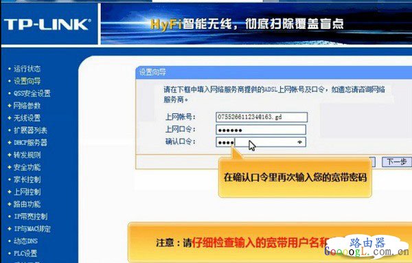 ����è��ô���ã�TP-Link����è����ͼ����ϸ�̳� - ��վ