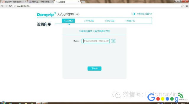 大麦无线路由器设置向导及UI界面