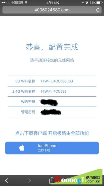 ���ֻ���¼hiwifi.com��·��������ҳ�沽�� - ��վ