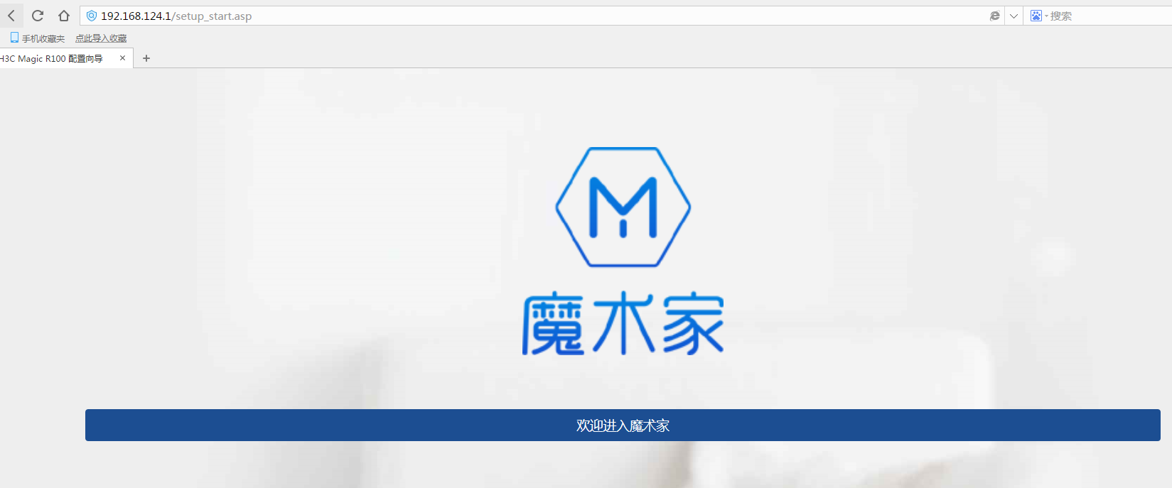 ħ����H3C R100·�����������ò��裨�޵��ԣ� - ��վ