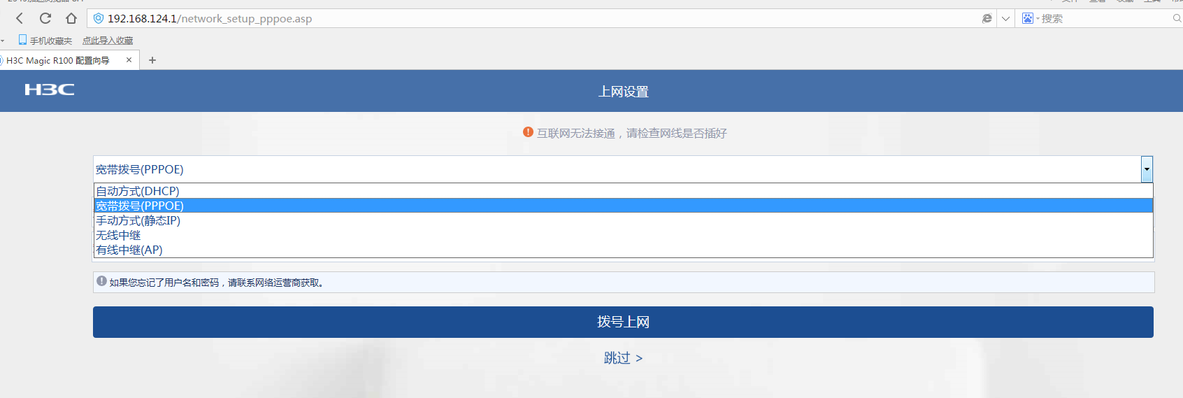 ħ����H3C R100·�����������ò��裨�޵��ԣ� - ��վ