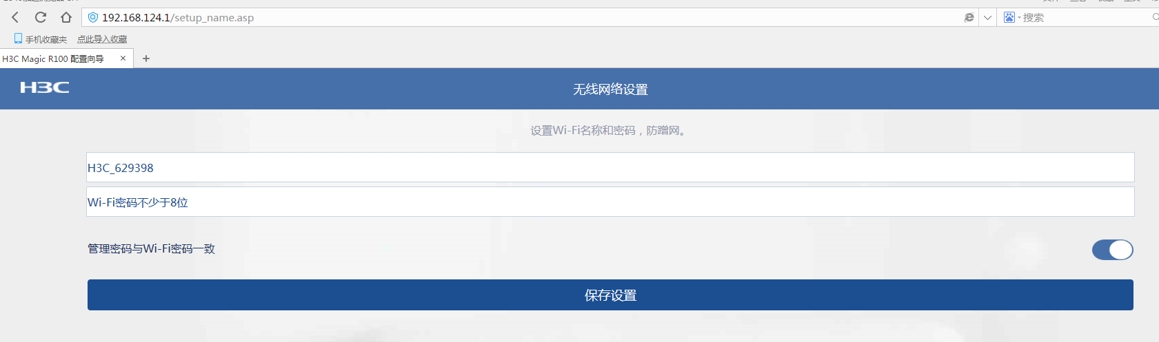 ħ����H3C R100·�����������ò��裨�޵��ԣ� - ��վ