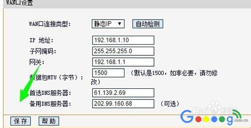 ����·������ô���þ�̬ip����,������ù̶�ip