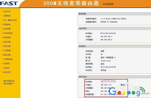 ����·������ô���þ�̬ip����,������ù̶�ip