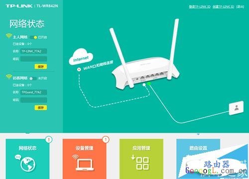 TP-Link��·��������ֶ�����LAN��IP - ��վ