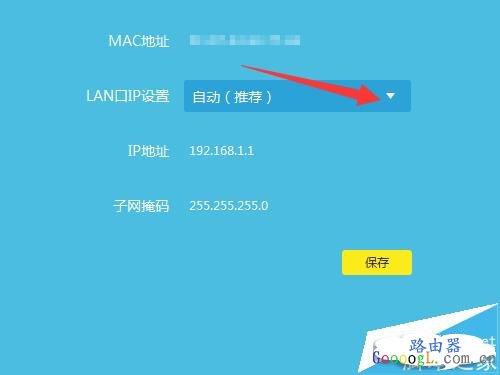 TP-Link��·��������ֶ�����LAN��IP - ��վ
