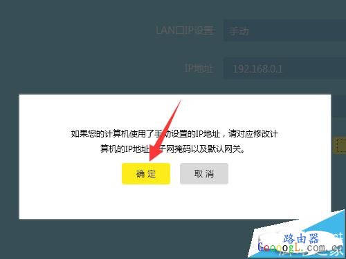 TP-Link��·������������ֹ�����LAN��IP