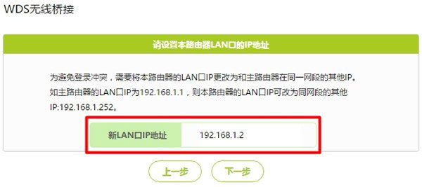 �޸�Ѹ��·������LAN��IP��ַ