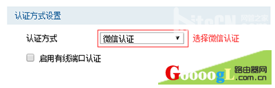 ·������ô����΢����֤  ·��������΢����֤ͼ�Ľ̳�