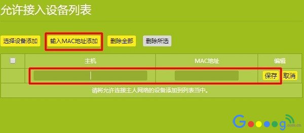 ��������MAC��ַ���� 3