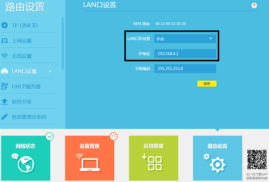 tplink·��������ʹ�þ�̬IP��������ô���� - ��վ