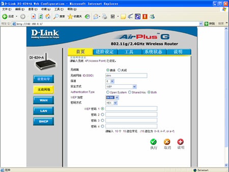 D-link 624 a ·������������ʹ��˵��