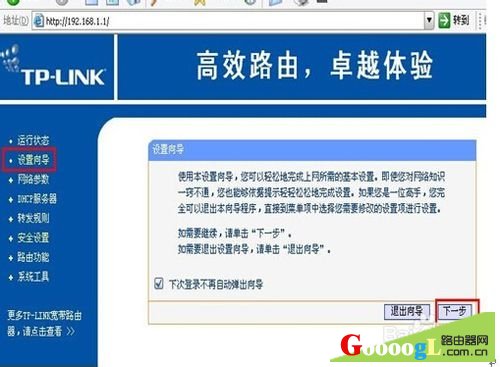 ���TP-Link�������Ƽ���·�������ã�ͼ�⣩