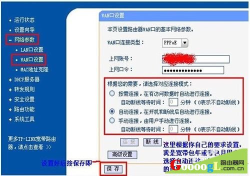 ���TP-Link�������Ƽ���·�������ã�ͼ�⣩