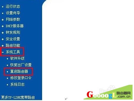 ���TP-Link�������Ƽ���·�������ã�ͼ�⣩