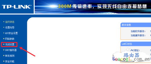 ����·������ô�޸�WiFi�ŵ�