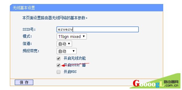 ����·������ιر�SSID�㲥��ssid�㲥��ɶ�ط���