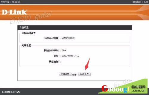 ����·��D-LINK̨ʽ���ʼǱ�wifi��������