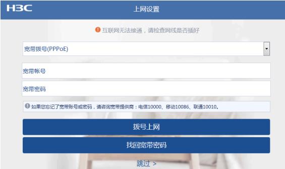 �»���H3C Magic NX54·�����ֻ���ô���� - ��վ