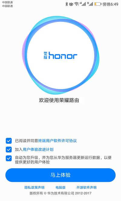 ��ҫx3pro·�����ֻ�������ã�ͼ�ģ�