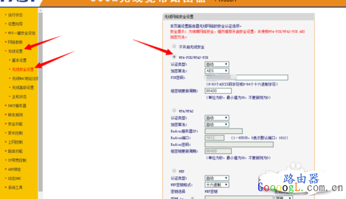 ·������ΰ�ȫ����WIFI�˻���������