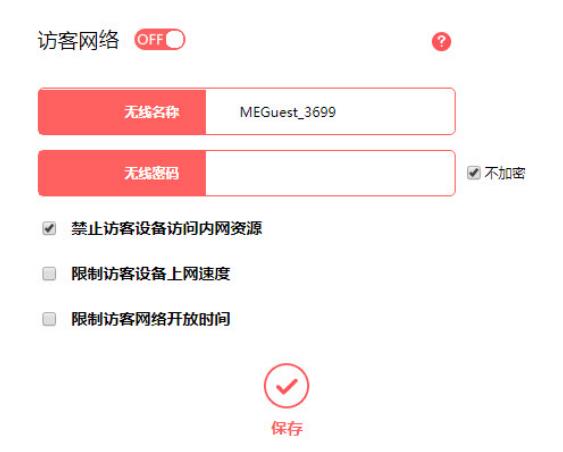 ���Ϊ·�������÷ÿ�����WIFI���� - ��վ