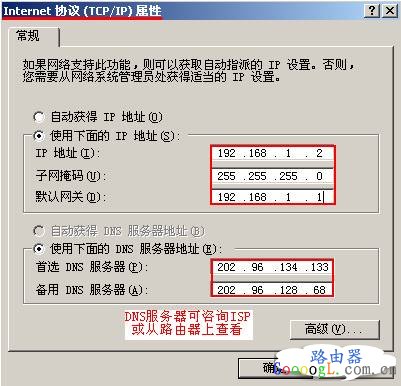 ���Ե�IP��ַ��DNS�Ȳ���������� - ��վ