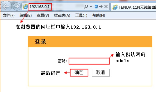 �ڴ�tenda-W303R�ֻ�������¼����