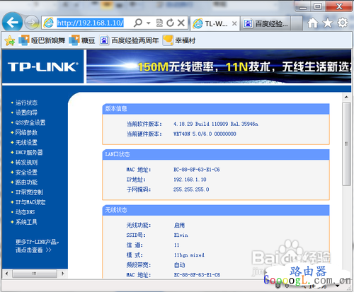 TPlink·���������������ͼ�Ľ̳� - ��վ