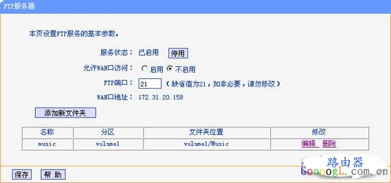 TP-Link����·����USB���繲�����ý̳�