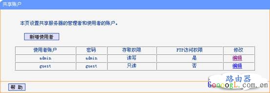 TP-Link����·����USB���繲�����ý̳�