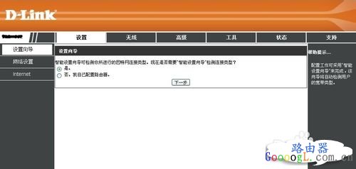 �������dlink����·����