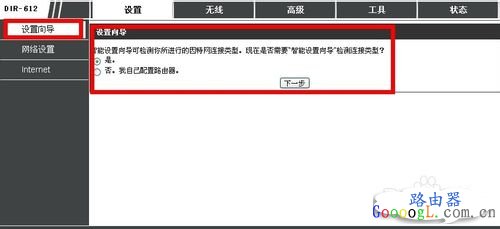 �������dlink����·����