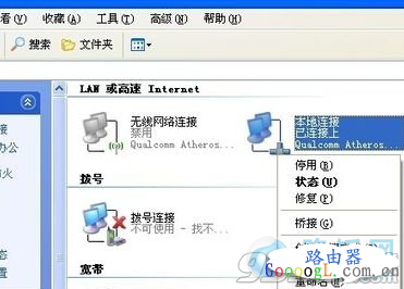 ������΢��WIFI·����������õİ취
