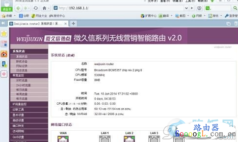 ������΢��WIFI·������ô���õķ��� - ��վ