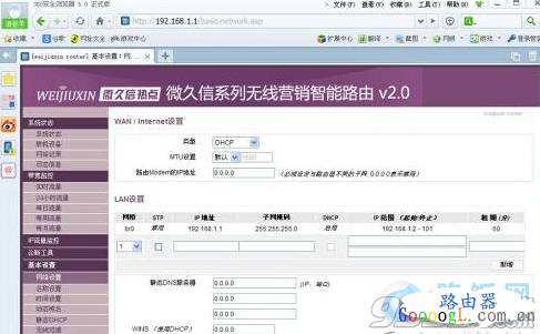 ������΢��WIFI·������ô���õķ��� - ��վ
