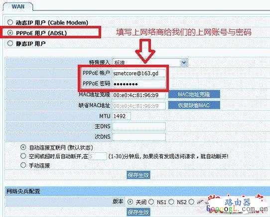 �����PPPOE�������÷���