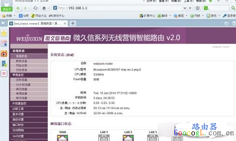 ΢��·������ô���ã�΢��·������װʹ�ý̳� - ��վ