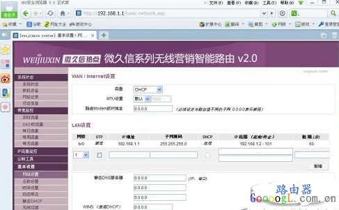 ΢��·������ô���ã�΢��·������װʹ�ý̳� - ��վ
