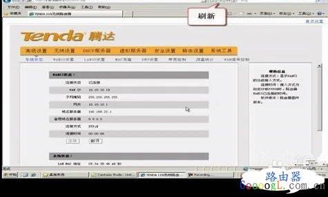 �ڴ�·����w311r��ν���ADSL(PPPOE)����