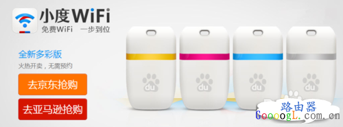 ���ʹ��С��WIFI���������С��WIFI���ü򵥸㶨